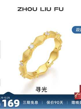 周六福几何戒指女指环手饰S925银