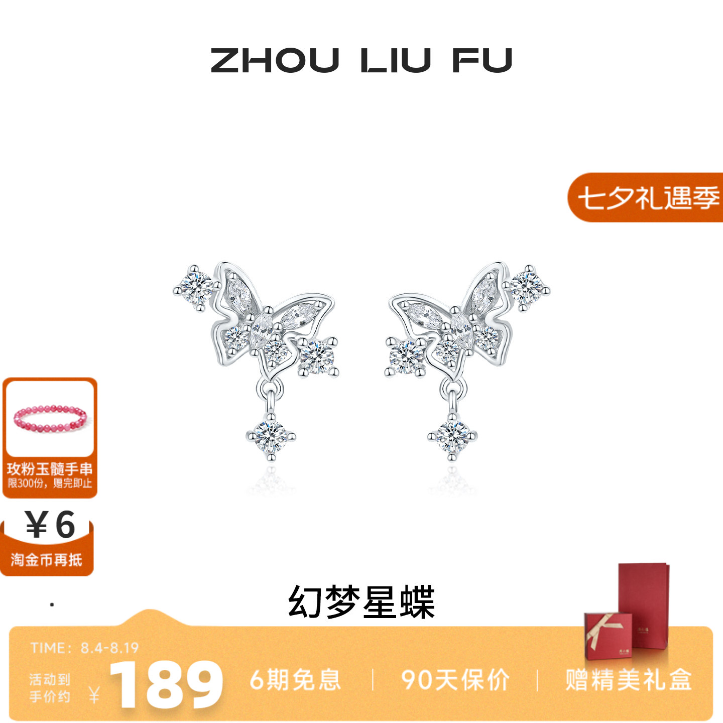 周六福S925银蝴蝶结耳钉少女款