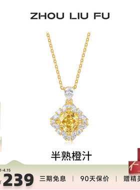 周六福S925银女菱形项链