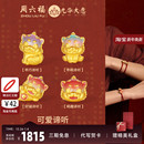 周六福黄金转运珠5d硬金定价九华山系列可爱谛听路路通炫彩珐琅