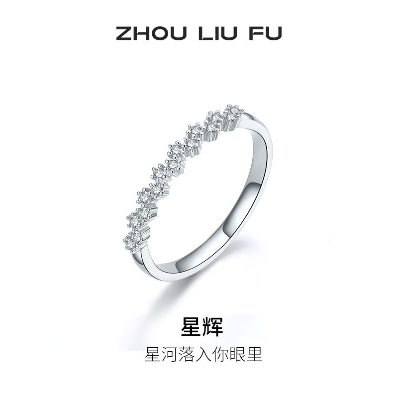 周六福女S925银时尚戒指图片