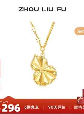 S925银黄金色葫芦项链