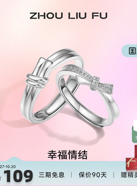 S925银情侣对戒开口设计