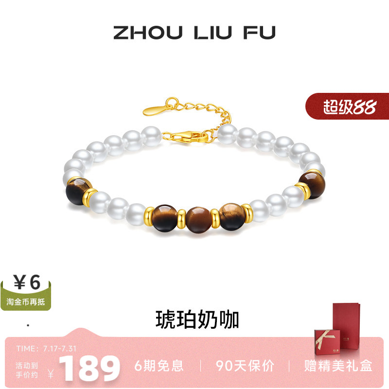 周六福女S925银复古手链