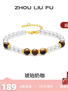 周六福女S925银复古手链