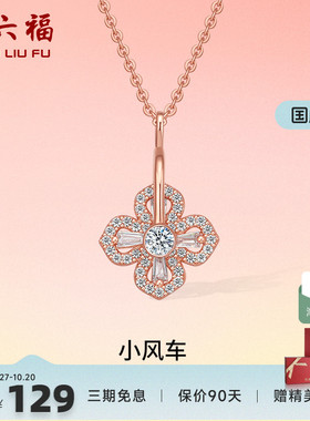 旋转项链周六福925银女