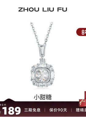 周六福S925银小甜糖链坠项链