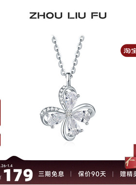 周六福S925银项链女O字链璀璨镂空蝴蝶链坠简约百搭送女友礼物