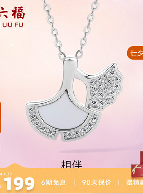 周六福s925纯银项链亮面