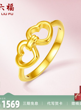 心心相印亮面官方黄金戒指