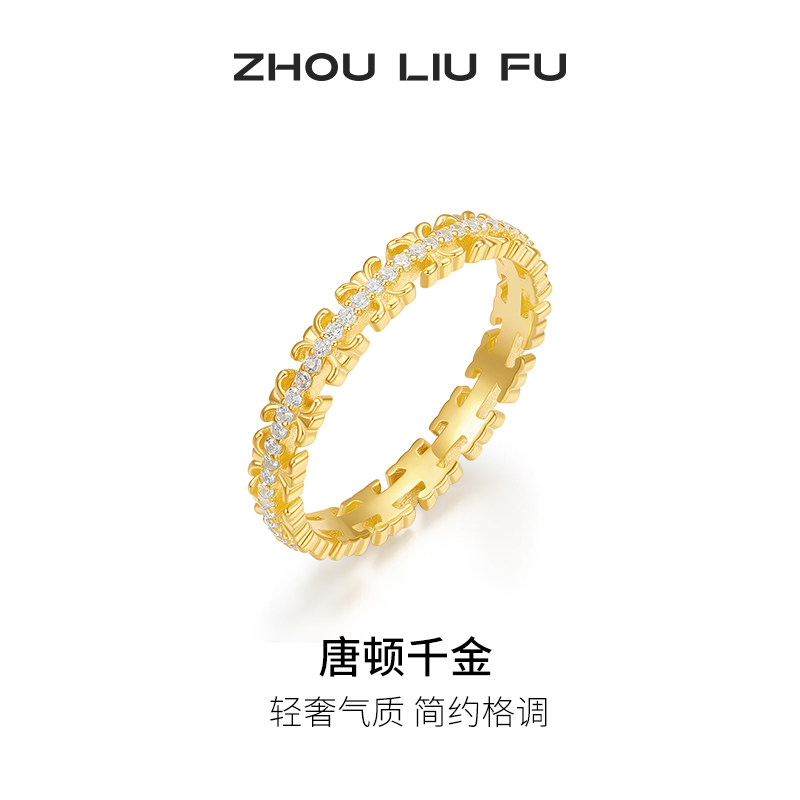 周六福女S925银复古戒指
