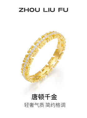 周六福女S925银复古戒指