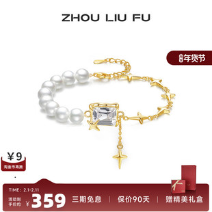 周六福方形锆石手链女S925纯银亮眼小群星手饰甜美时尚送女友礼物