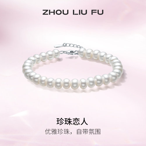 S925银珍珠手链女淡水珍珠