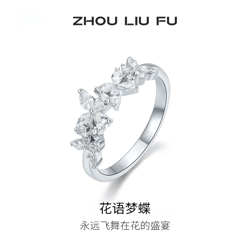 周六福蝴蝶结戒指女紫藤花手饰S925银指环轻奢小众送女生日礼物