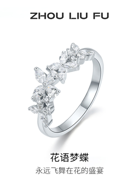 周六福蝴蝶结戒指女紫藤花手饰S925银指环轻奢小众送女生日礼物