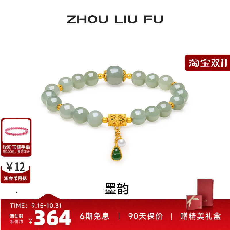 周六福和田青玉手串女珍珠葫芦手