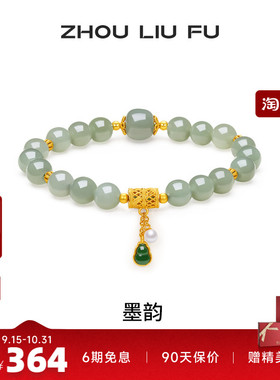 周六福和田青玉手串女珍珠葫芦手