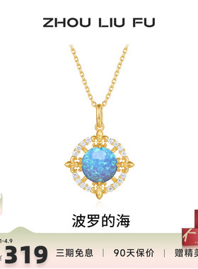 周六福S925银女复古项链