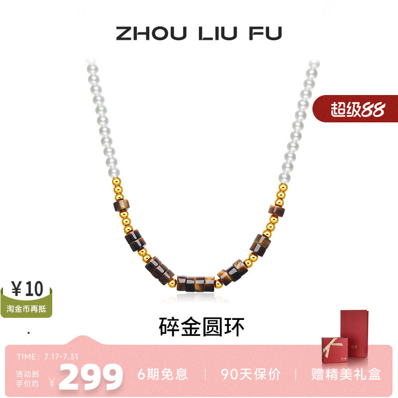 周六福S925银女几何项链