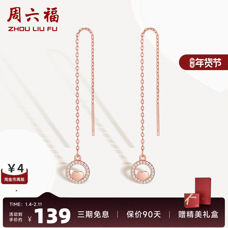 周六福S925爱心形纯银耳线女简约爱心耳钉2022年新款潮耳环耳饰品,饰品/流行首饰/时尚饰品新,耳线,淘宝优惠券,粉丝福利购,淘宝优惠卷