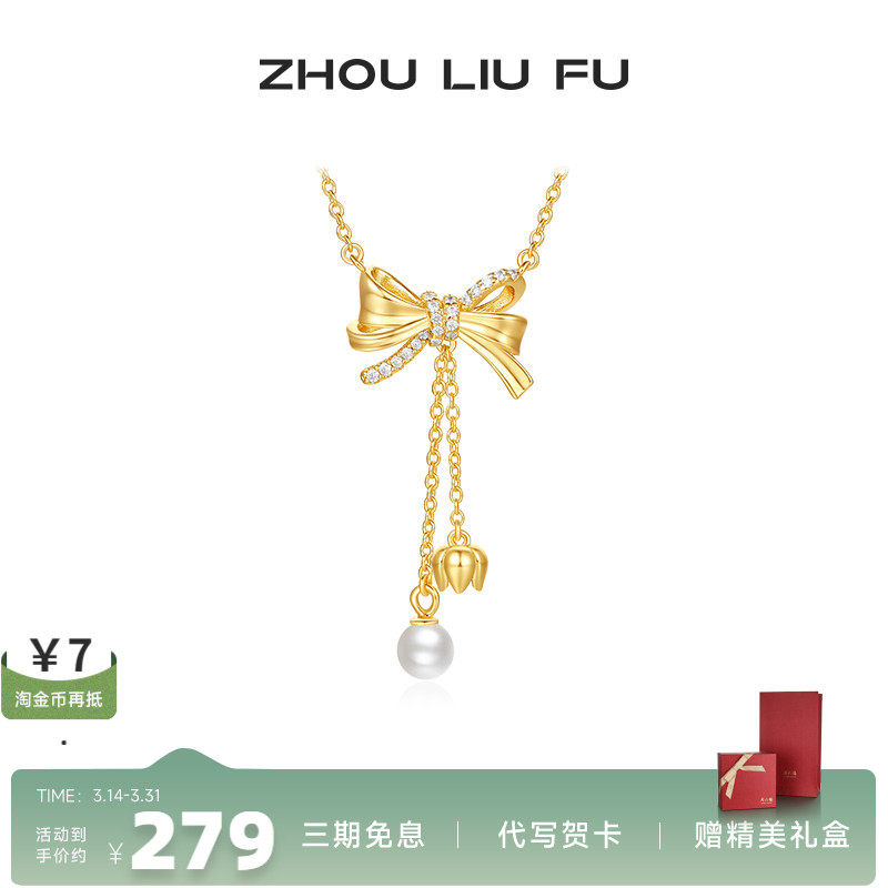 周六福项链女黄金色蝴蝶结链坠S925银高级感小众送女友节日礼物