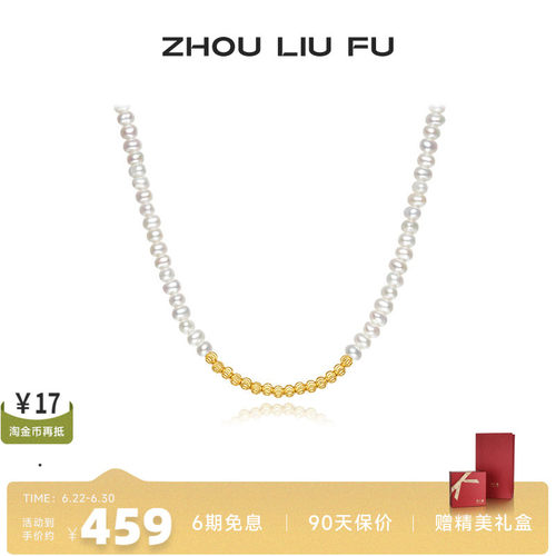 周六福饰品淡水珍珠项链女S925银