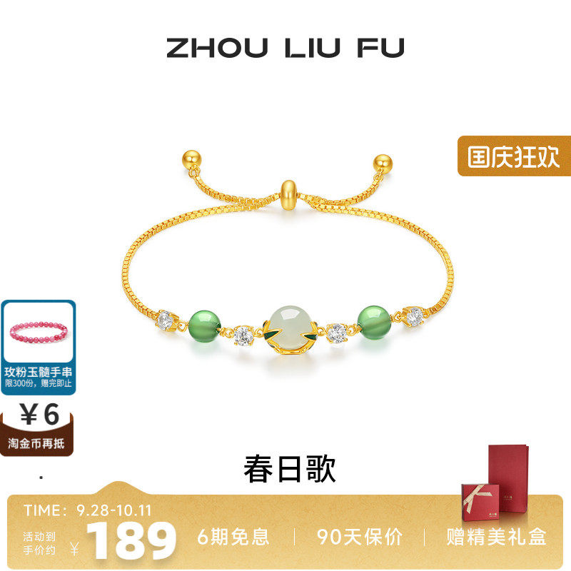 周六福和田白玉手链女玉髓手饰S9