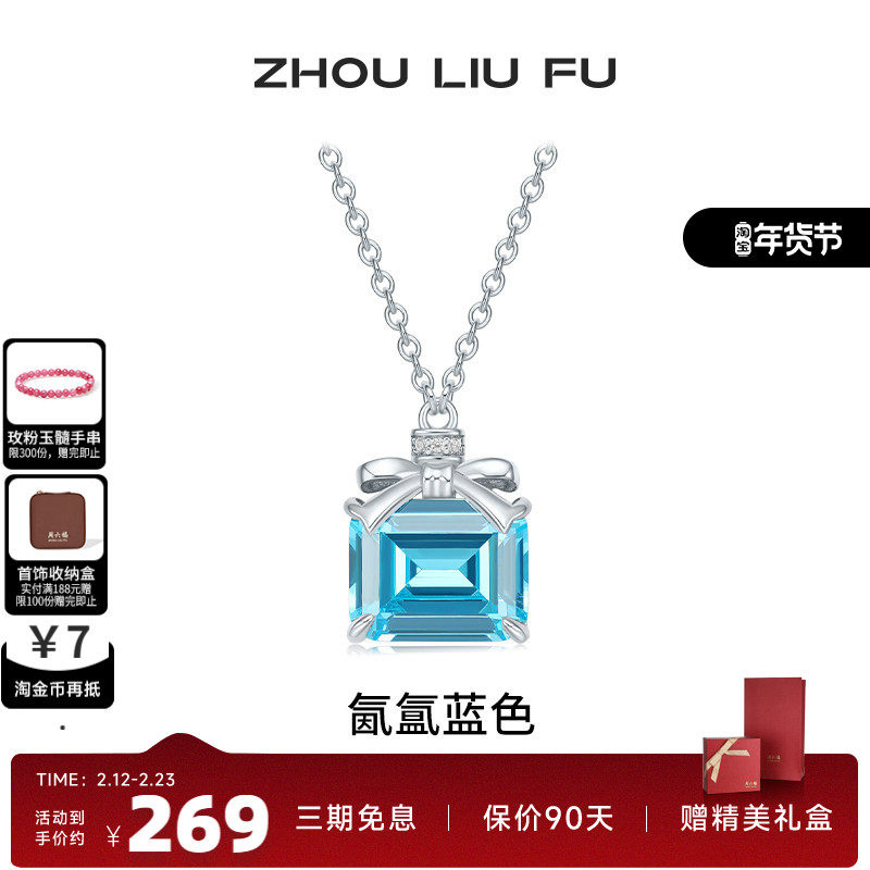 周六福项链女银色小蝴蝶结香水瓶链坠S925银小众送女友礼物