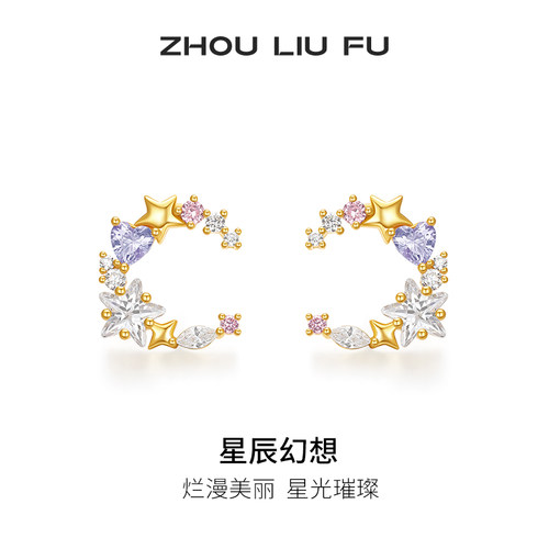 周六福爱心耳饰女S925银耳钉高级