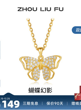 周六福蝴蝶结项链女S925银链坠国