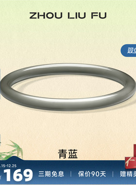 周六福饰品手镯女玉髓