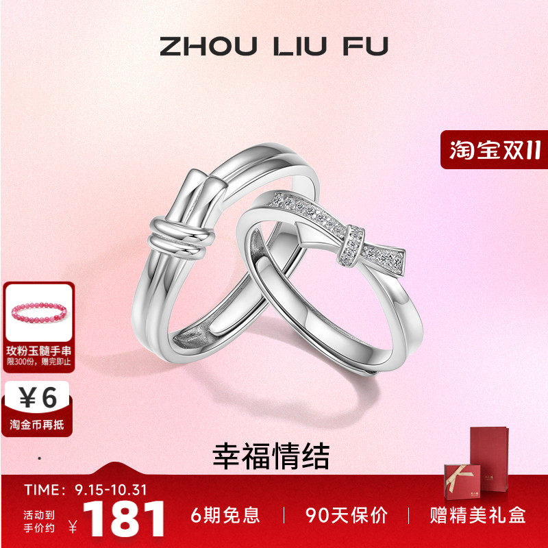 S925银情侣对戒开口设计