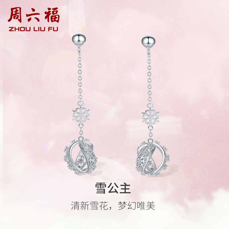 周六福925纯银高级感雪花造型耳环女轻奢耳钉网红款气质耳坠耳饰P