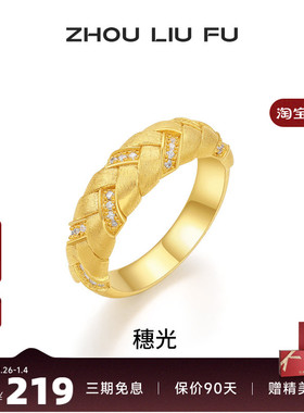 周六福戒指女指环手饰S925银高级