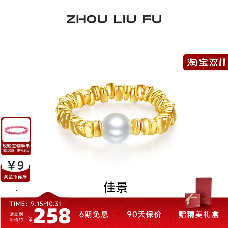 周六福女S925银几何戒指
