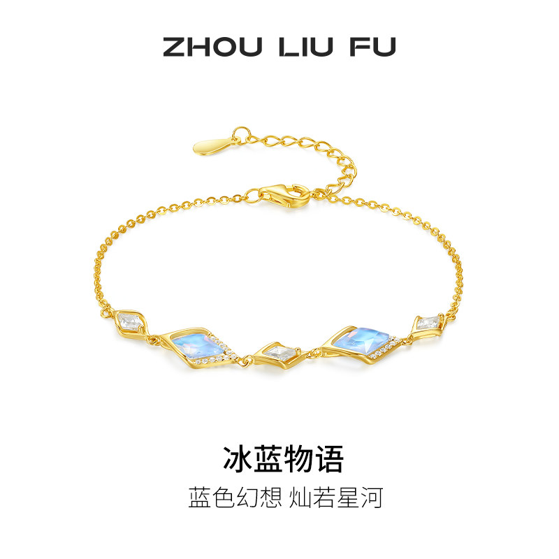 周六福S925银手链送女友生日礼物