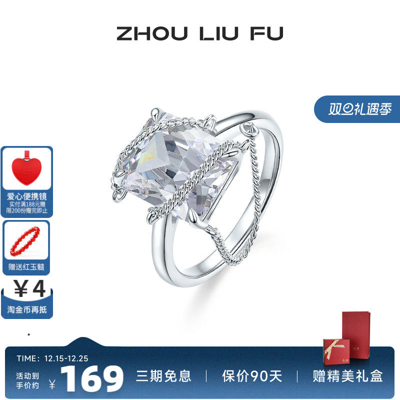 周六福S925银戒指女几何方糖指环手饰时尚小众设计送女友礼物