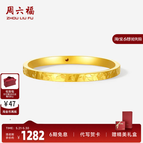 周六福硬金碎碎冰戒指官方正品