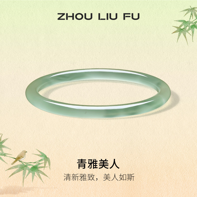 周六福果绿玉髓手镯圆条叮当镯新中式国风古风汉服高级送女友礼物