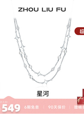 周六福S925银女珍珠项链
