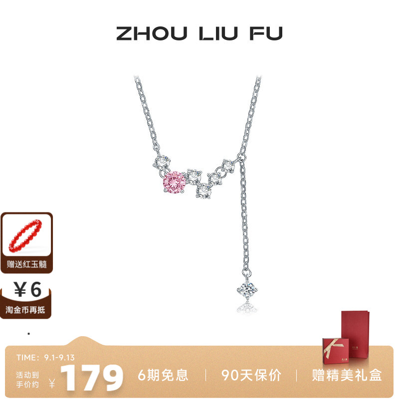 周六福S925银项链女粉白锆石相连链坠O字链时尚百搭送女七夕礼物