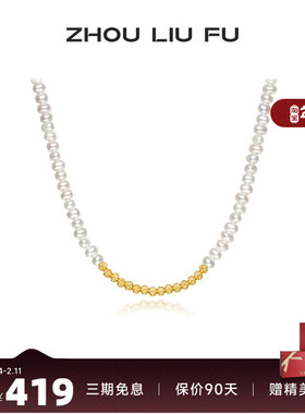 周六福饰品淡水珍珠项链女S925银