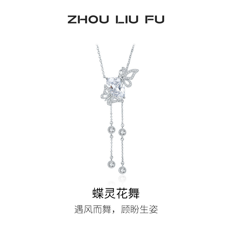 周六福S925银项链女蝴蝶结