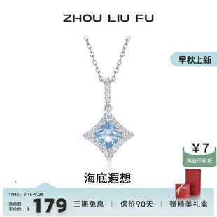 周六福項鏈女星星鏈墜S925銀高級感輕奢小眾送女友七夕禮物