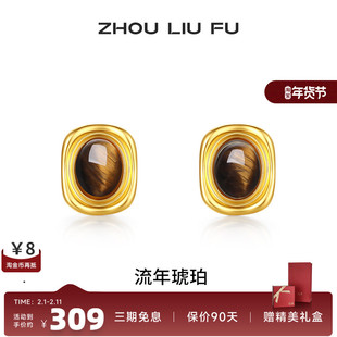 周六福饰品S925银流年琥珀耳饰女椭圆耳钉木变石送女友生日礼物