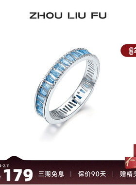 周六福戒指女S925银海岛蓝戒指环