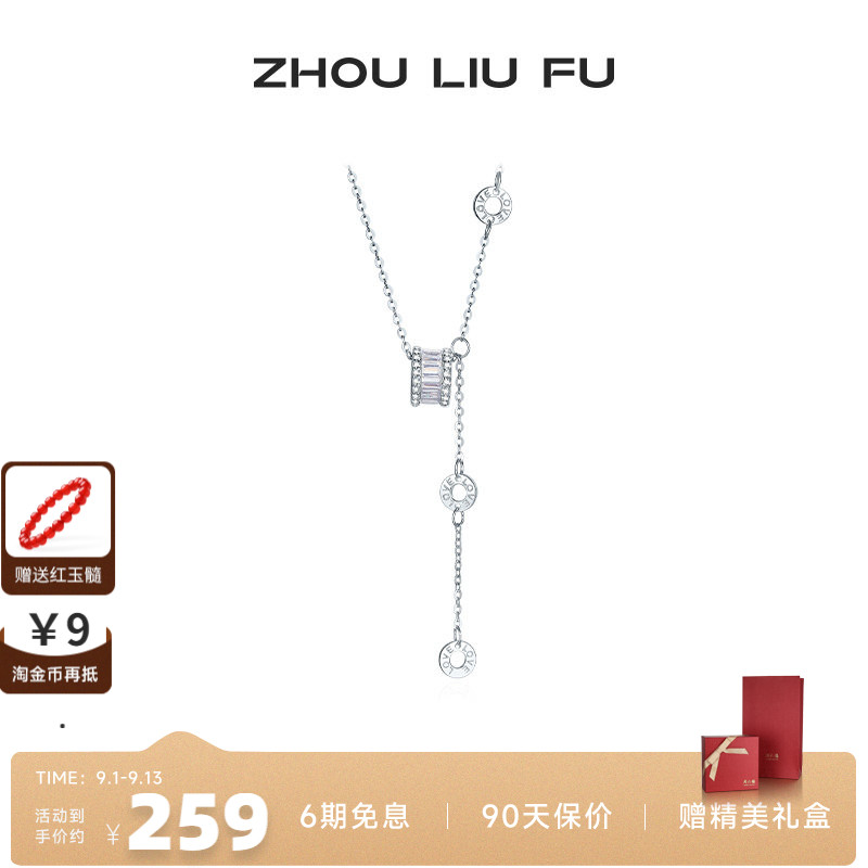 周六福S925银项链女时尚小蛮腰LO