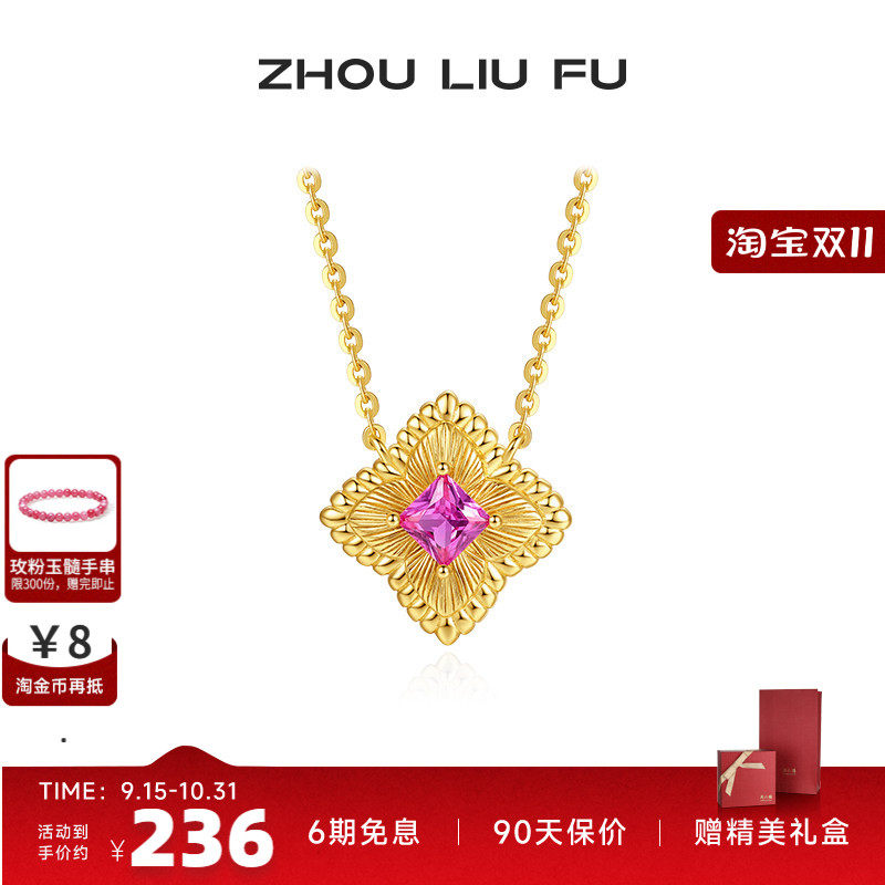 周六福四角流星项链女S925银时尚