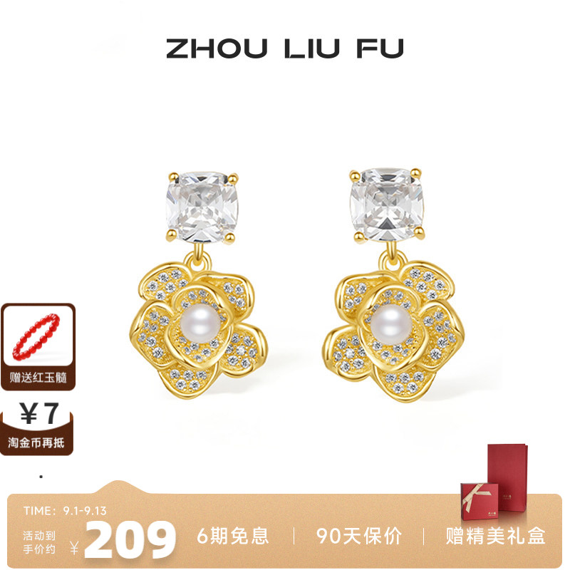 珍珠礼物周六福925银优雅